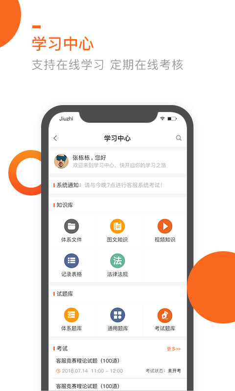 精彩截图-七彩芯员工端2026官方新版