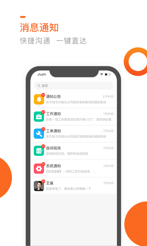 精彩截图-七彩芯员工端2026官方新版