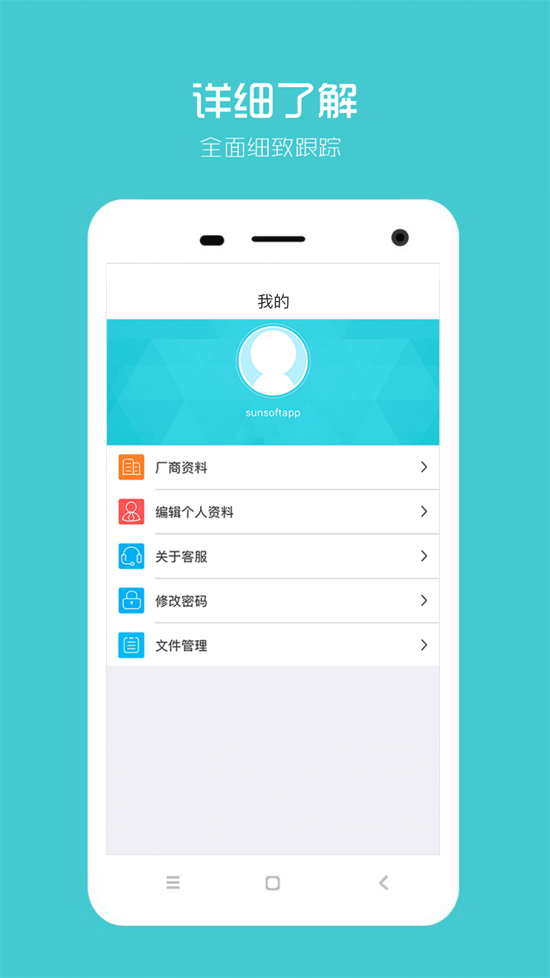 精彩截图-阳光智园厂商2025官方新版
