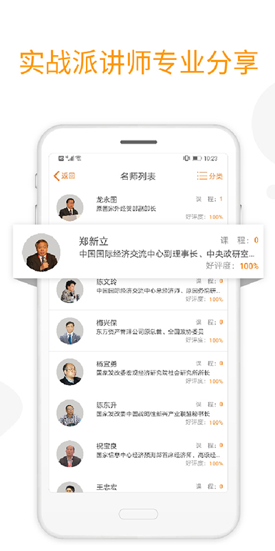 精彩截图-融易学2026官方新版