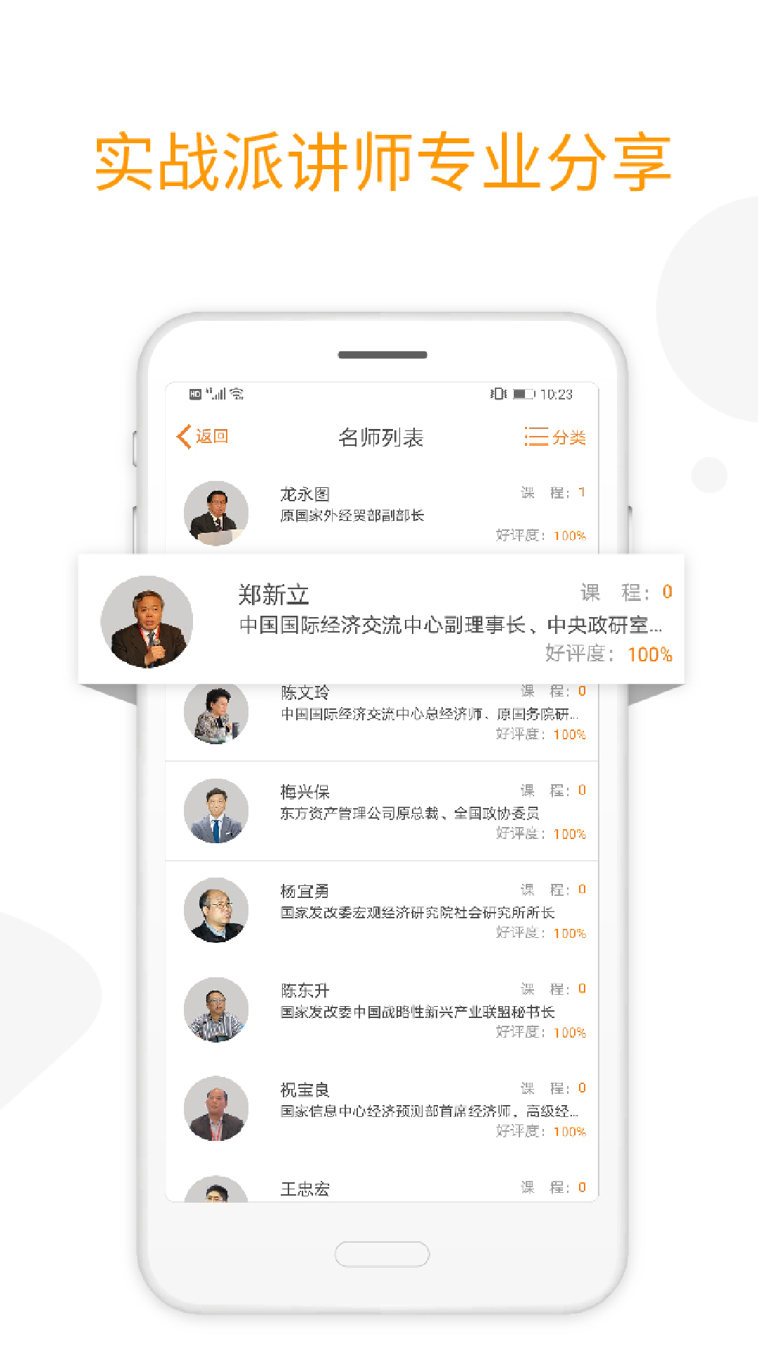 精彩截图-融易学2026官方新版