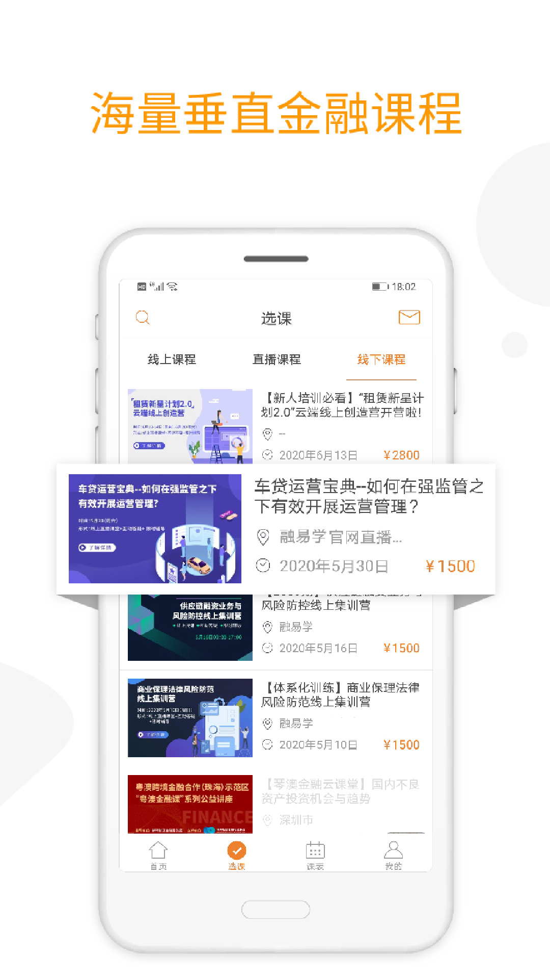 精彩截图-融易学2026官方新版