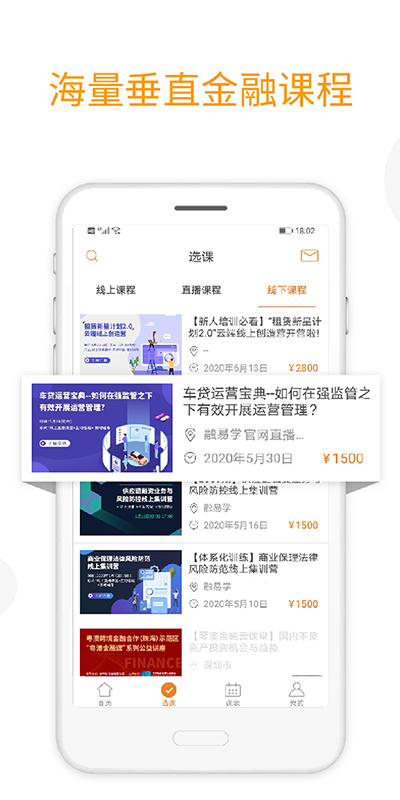 精彩截图-融易学2026官方新版