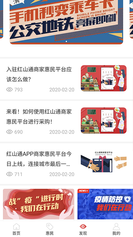 精彩截图-红山通2026官方新版
