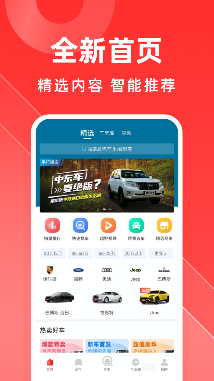 平行之家安卓版高清截图