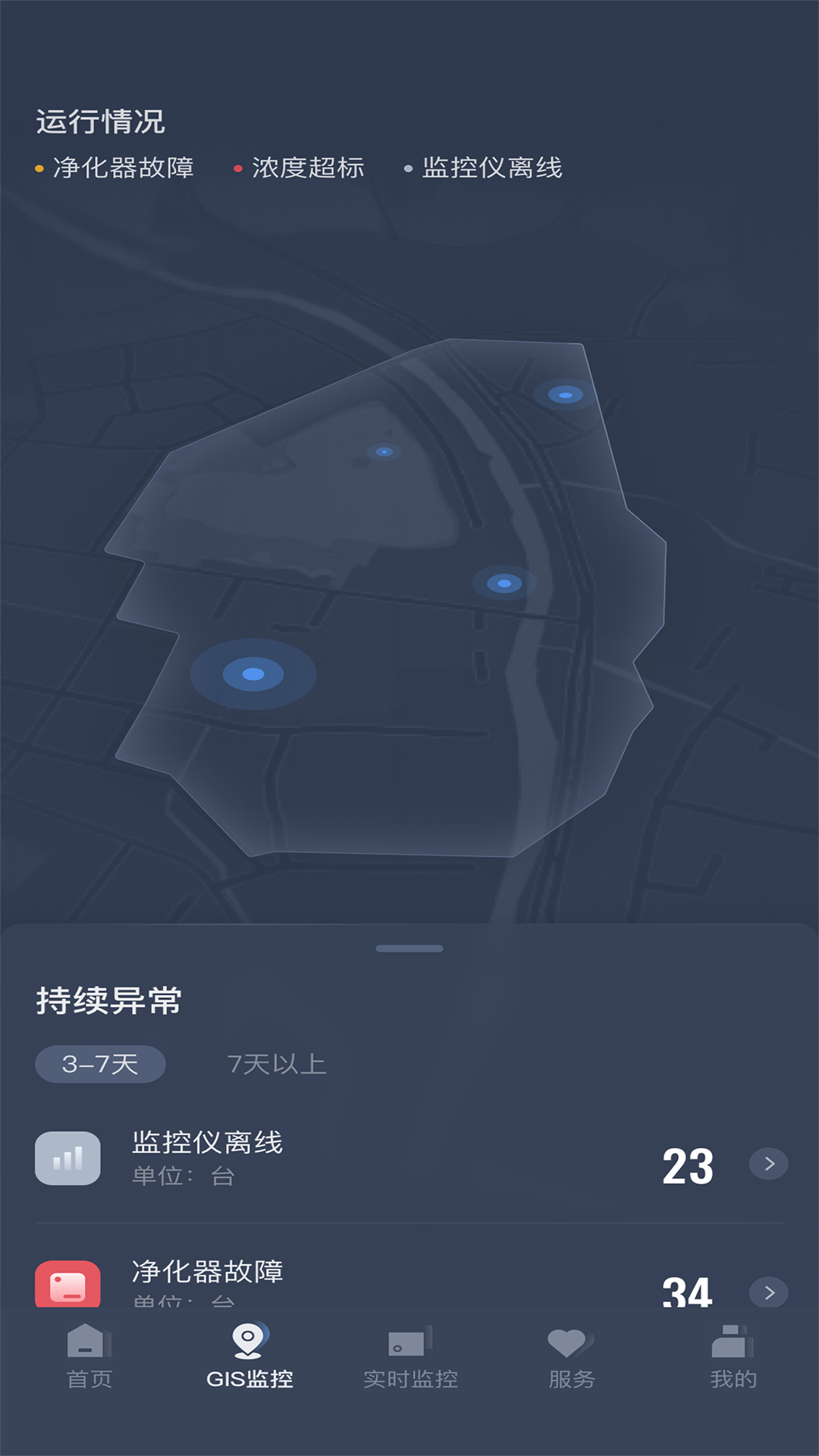 精彩截图-指尖上的环保2026官方新版