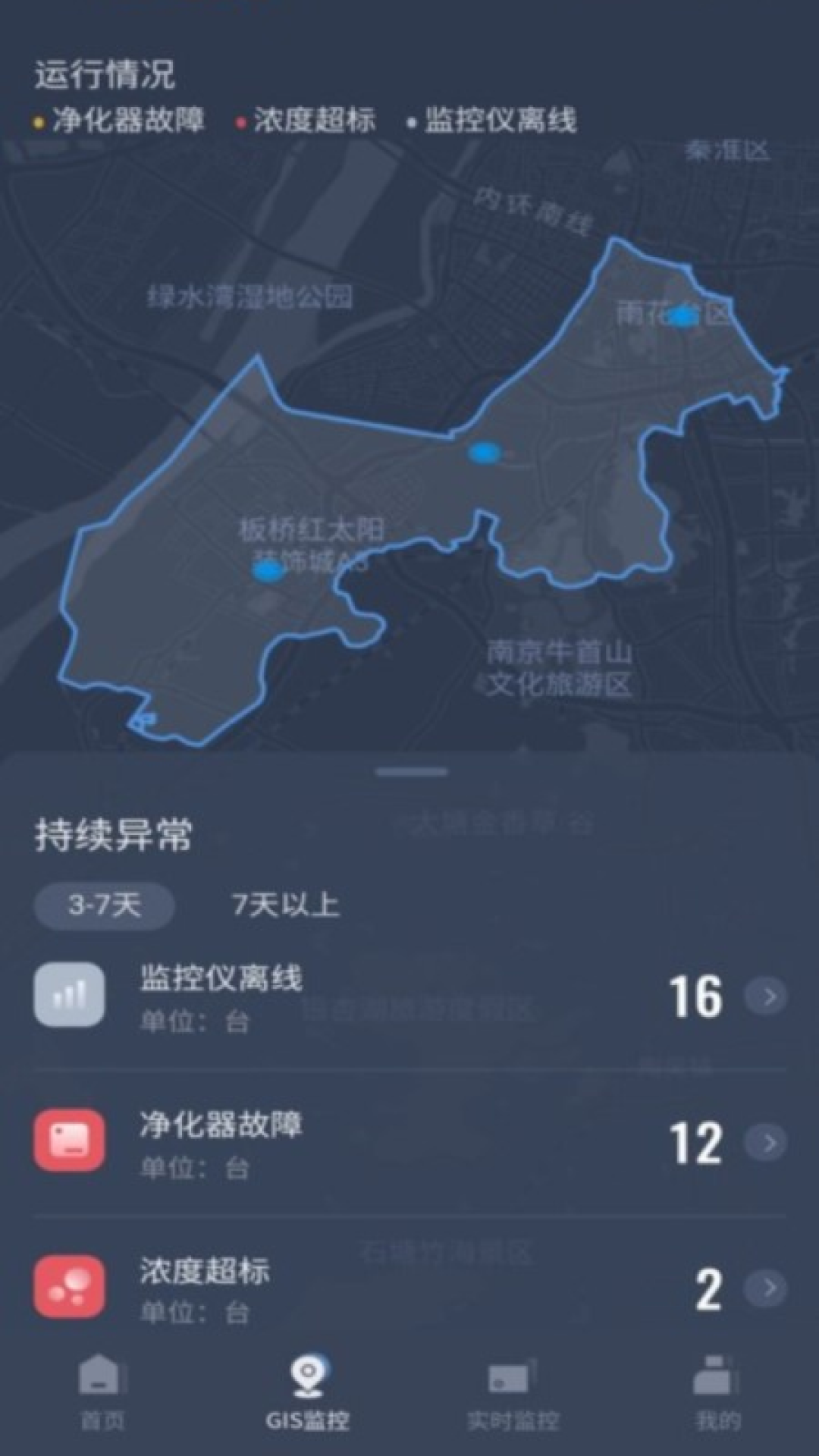 精彩截图-指尖上的环保2026官方新版