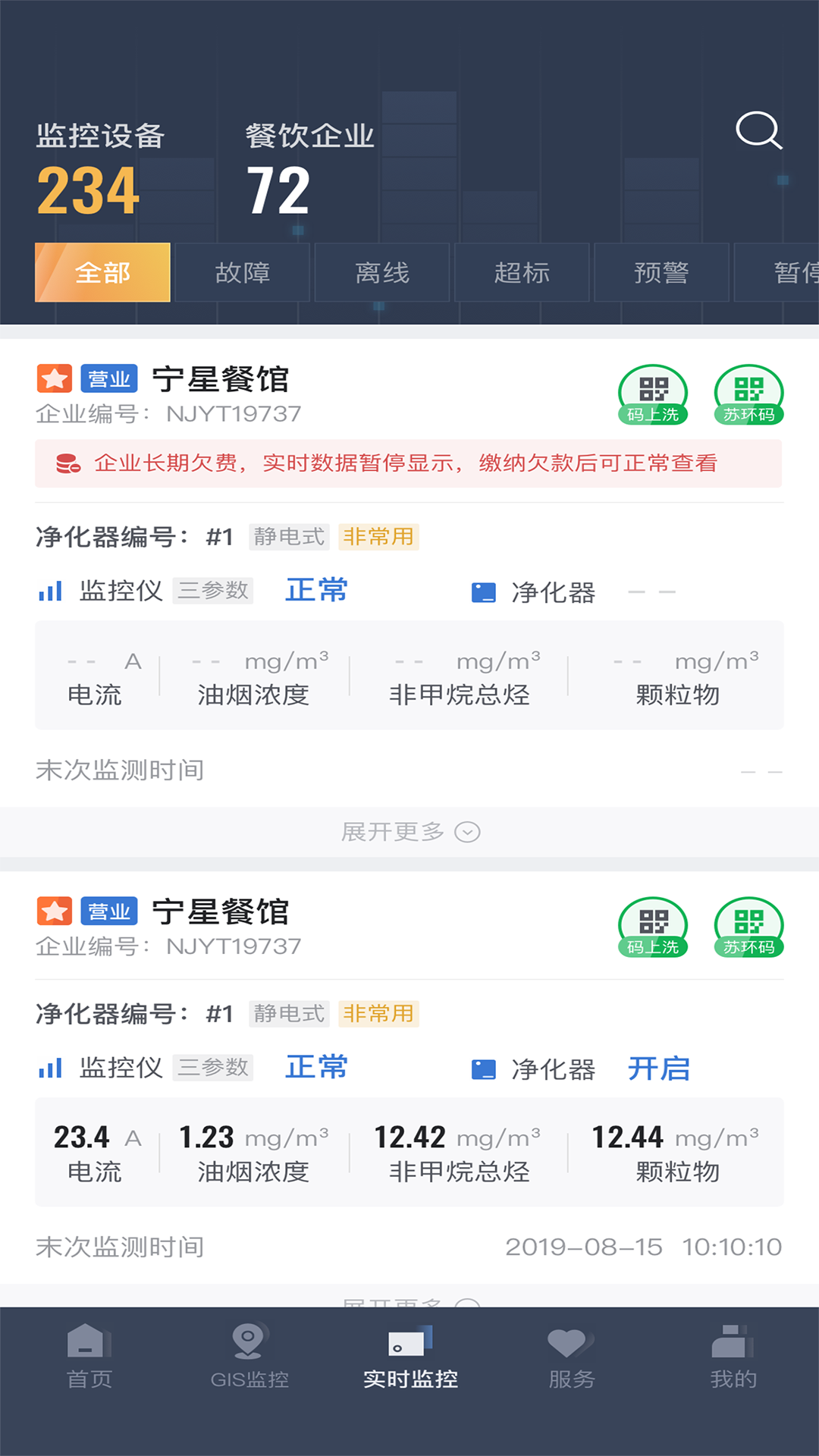 精彩截图-指尖上的环保2026官方新版
