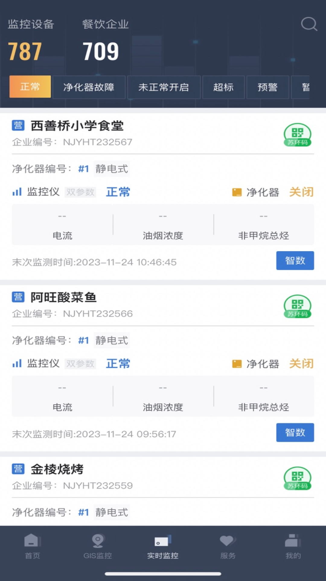 精彩截图-指尖上的环保2026官方新版