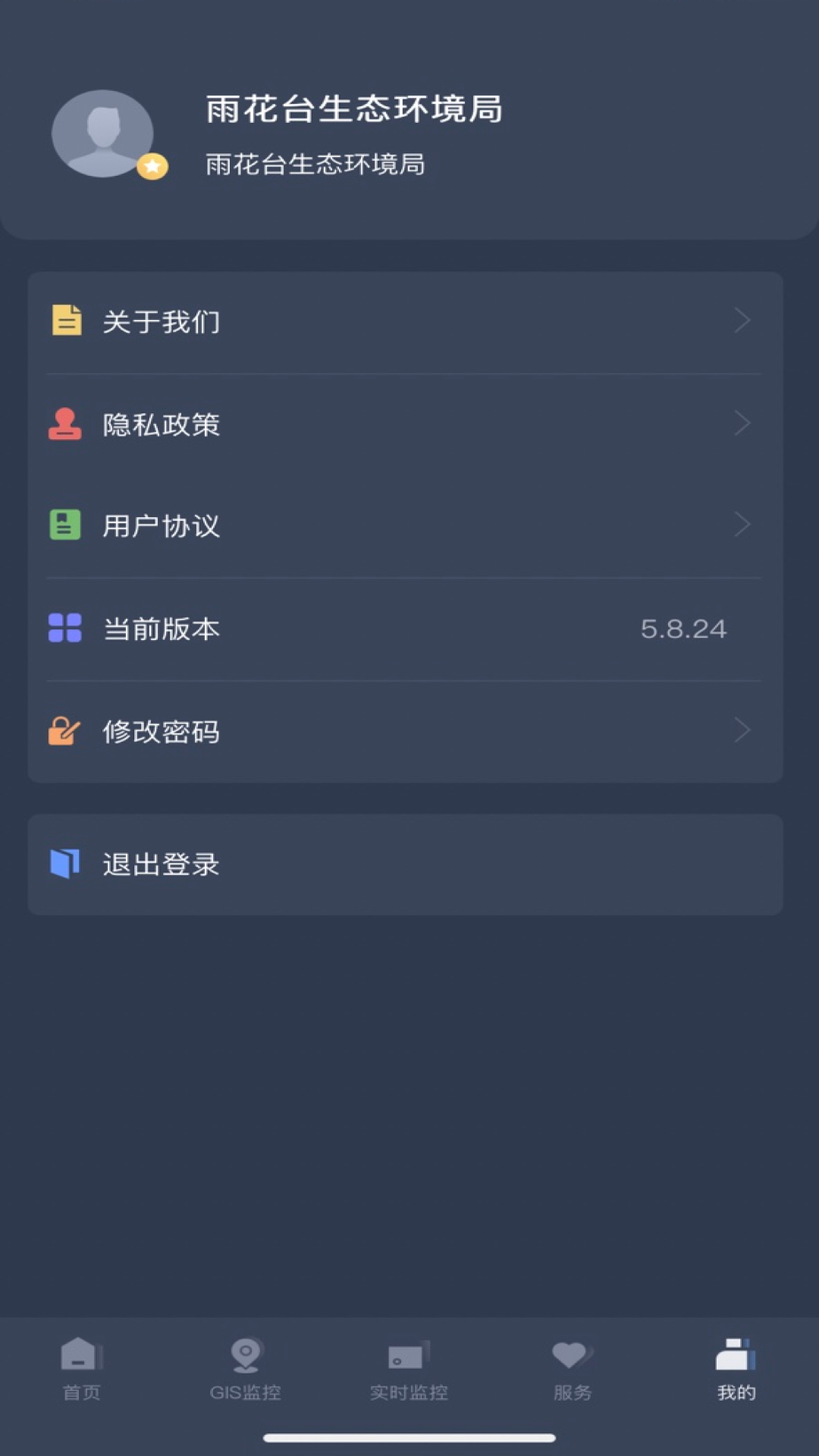精彩截图-指尖上的环保2026官方新版