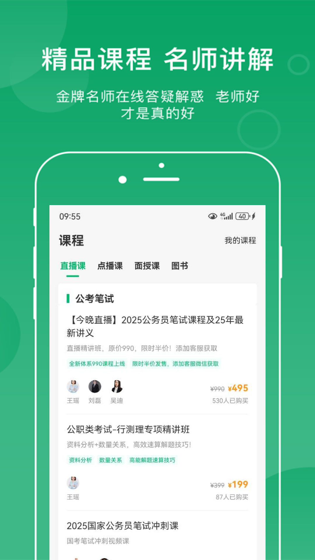 精彩截图-小麦在线2025官方新版