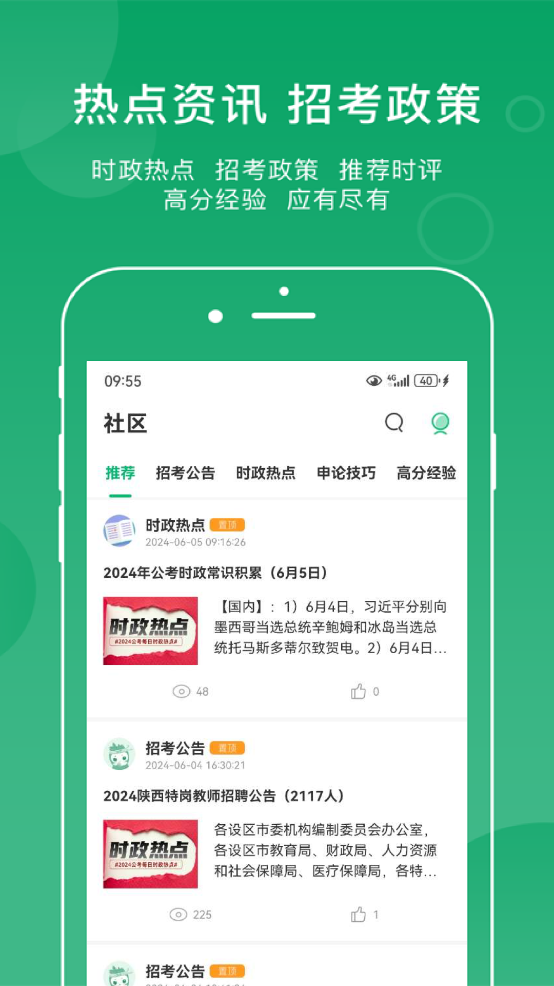 精彩截图-小麦在线2025官方新版