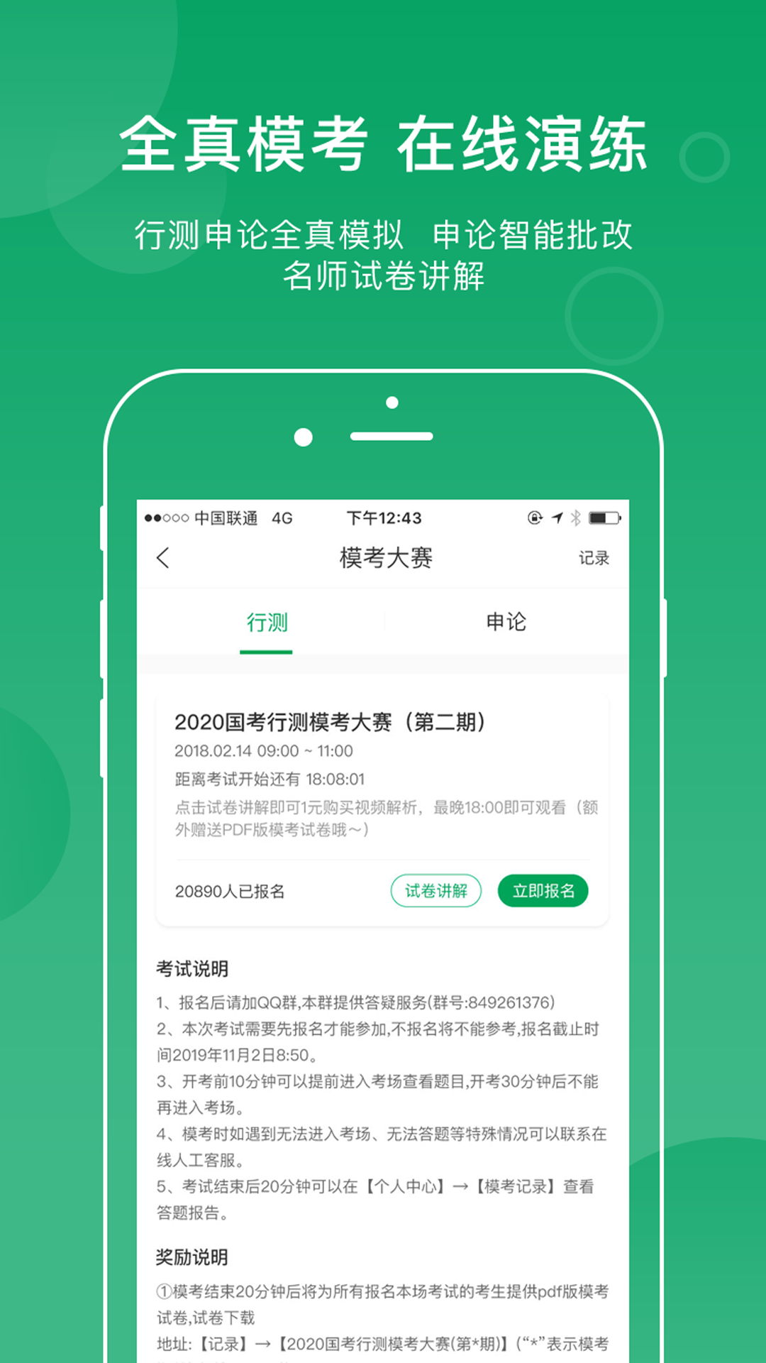 精彩截图-小麦在线2025官方新版