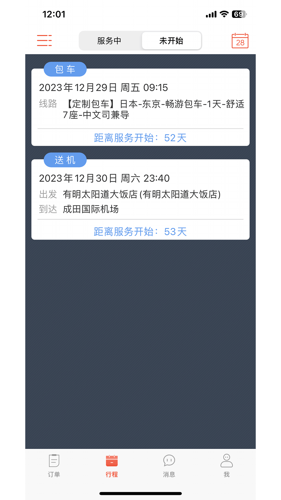 精彩截图-蜜柚旅行司导2025官方新版