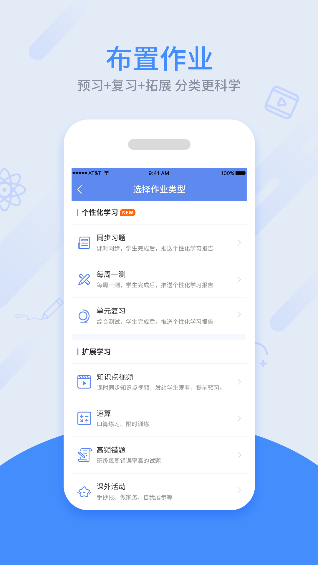 精彩截图-同步课堂教师2025官方新版