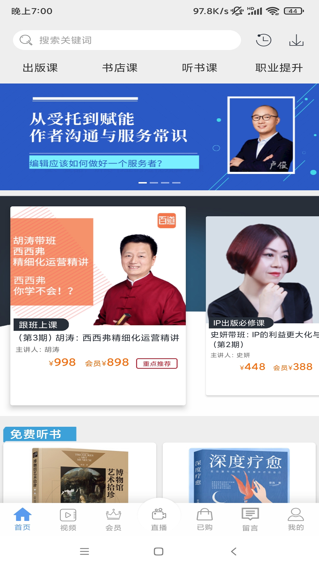 精彩截图-百道学习2026官方新版