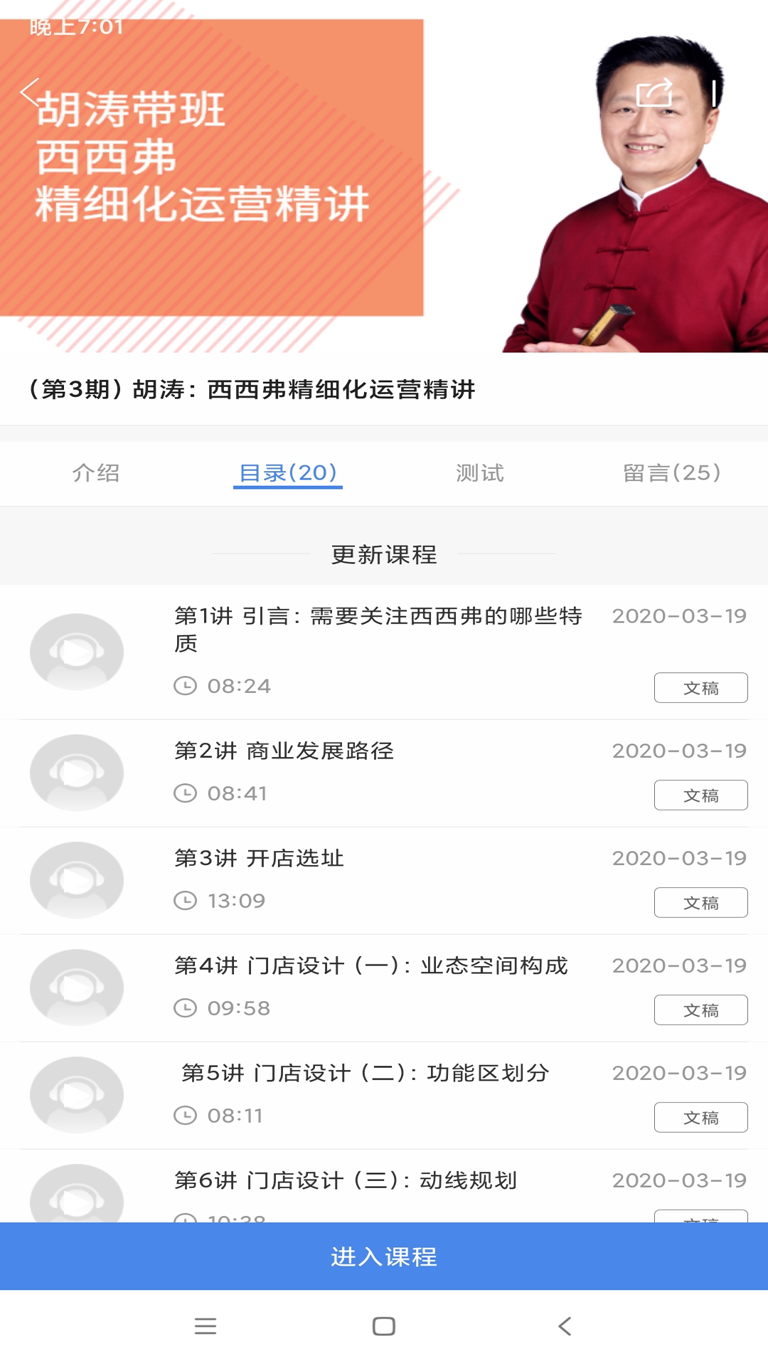 精彩截图-百道学习2026官方新版