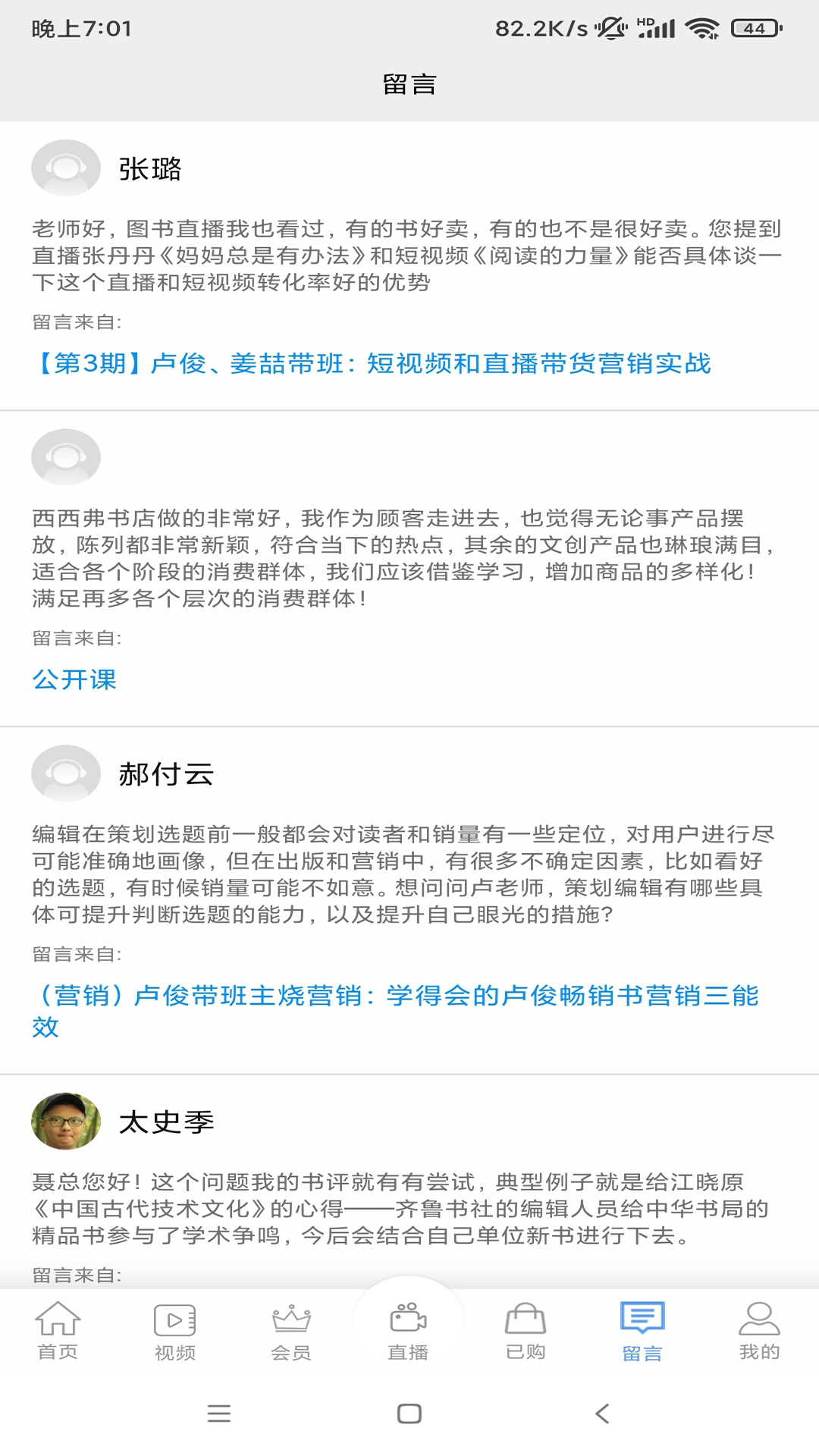 精彩截图-百道学习2026官方新版