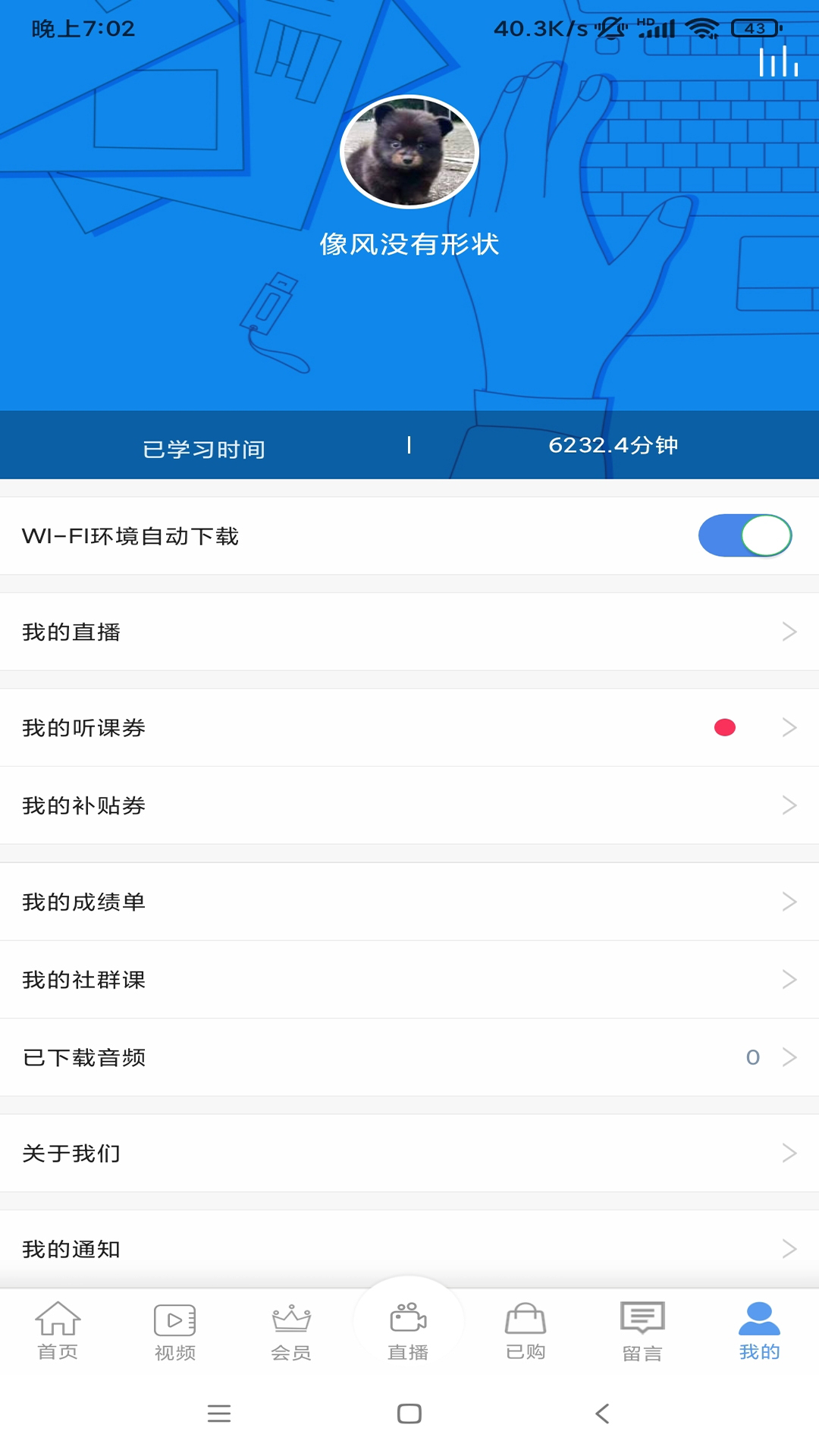 精彩截图-百道学习2026官方新版