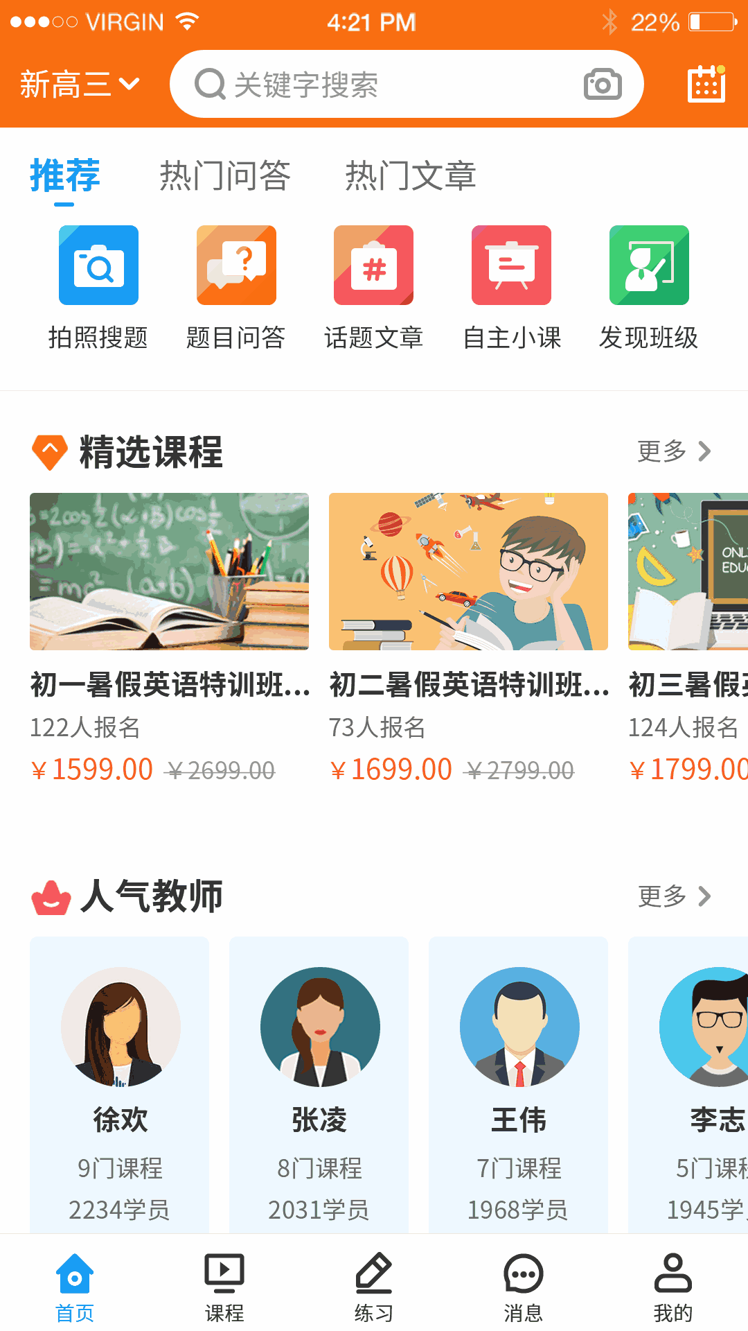 精彩截图-小雨优学2026官方新版