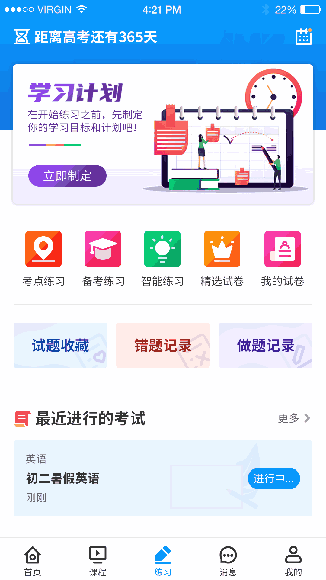 精彩截图-小雨优学2026官方新版