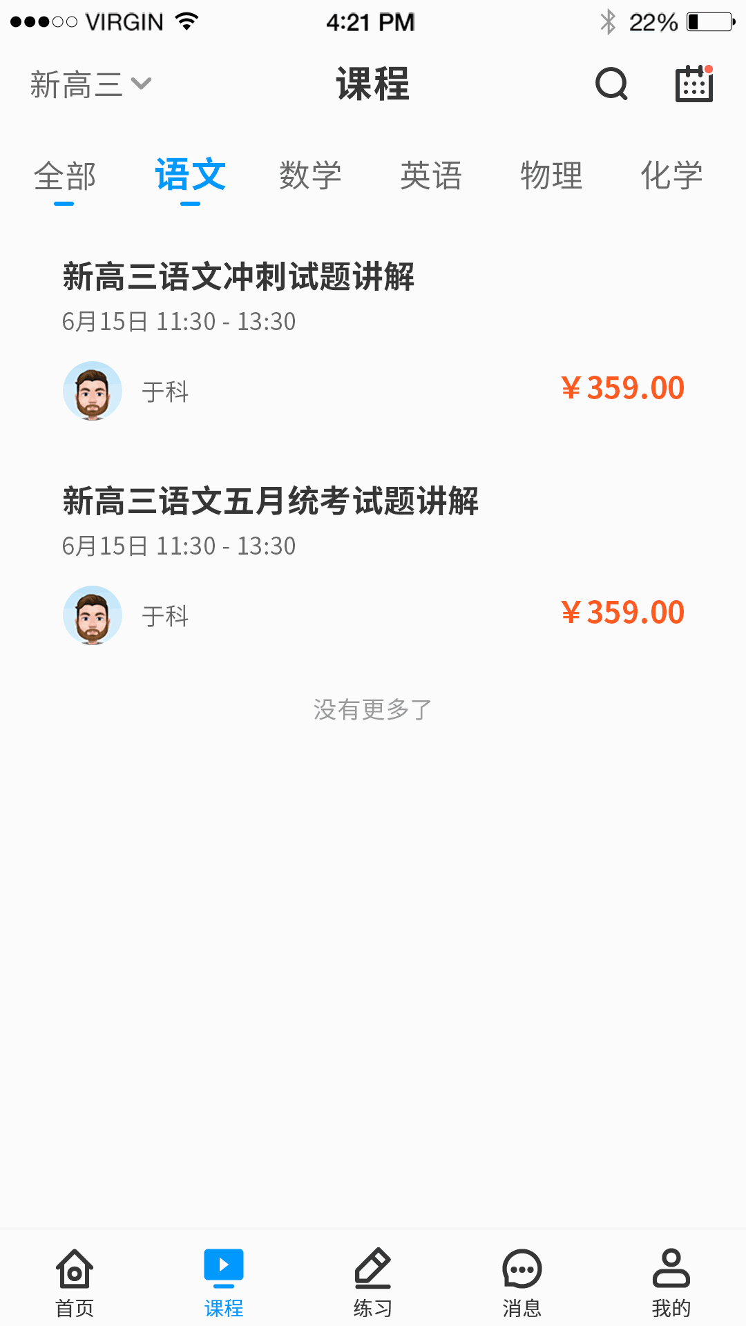 精彩截图-小雨优学2025官方新版