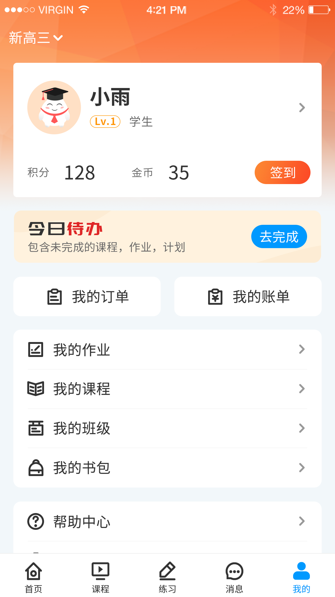 精彩截图-小雨优学2026官方新版