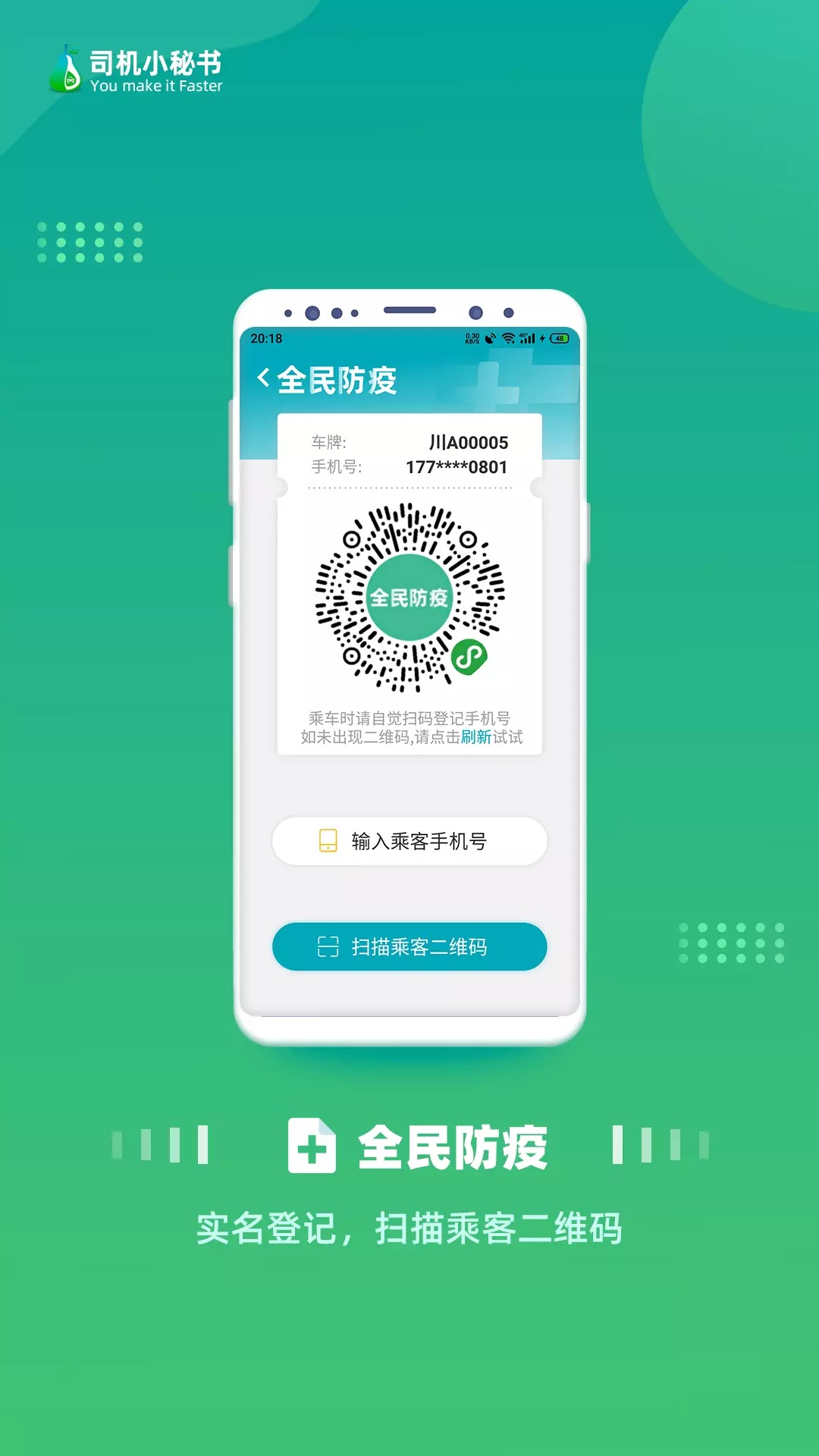 精彩截图-司机小秘书2025官方新版