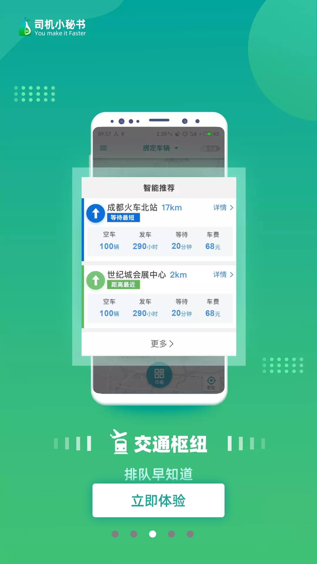 精彩截图-司机小秘书2025官方新版
