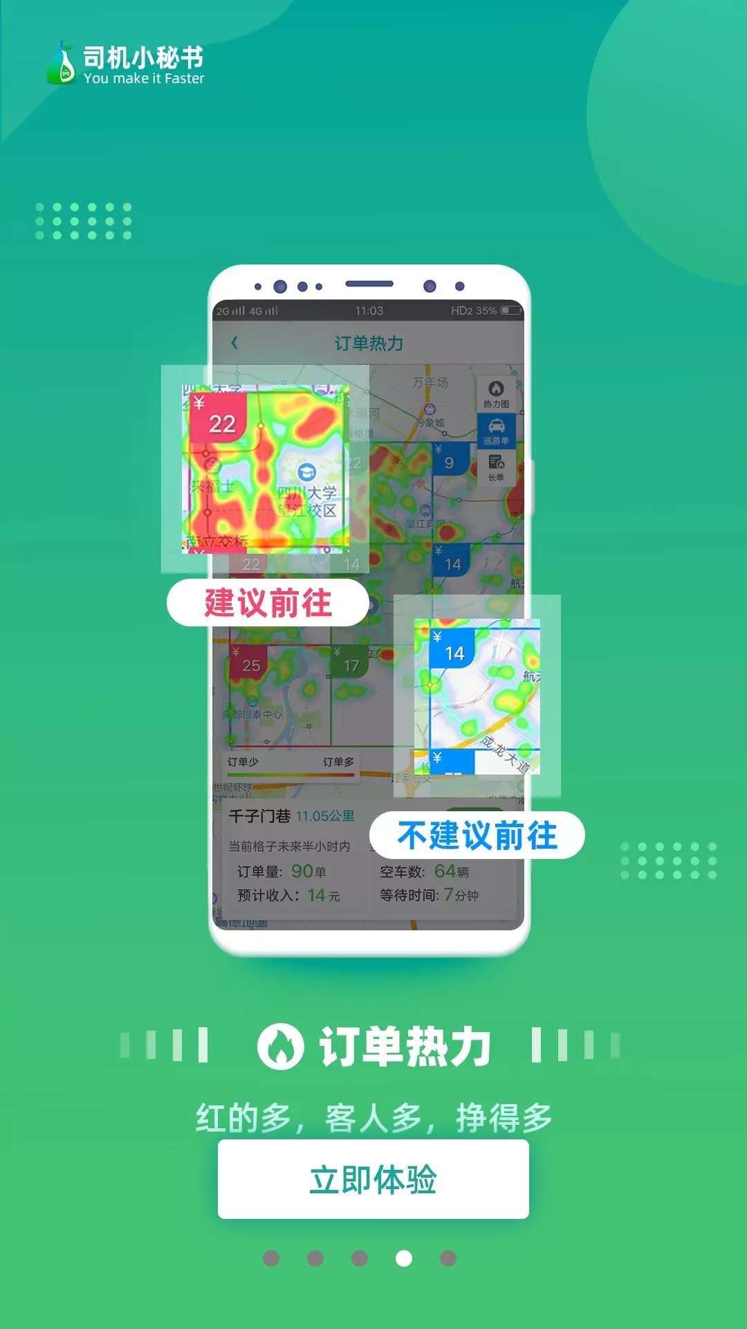 精彩截图-司机小秘书2025官方新版
