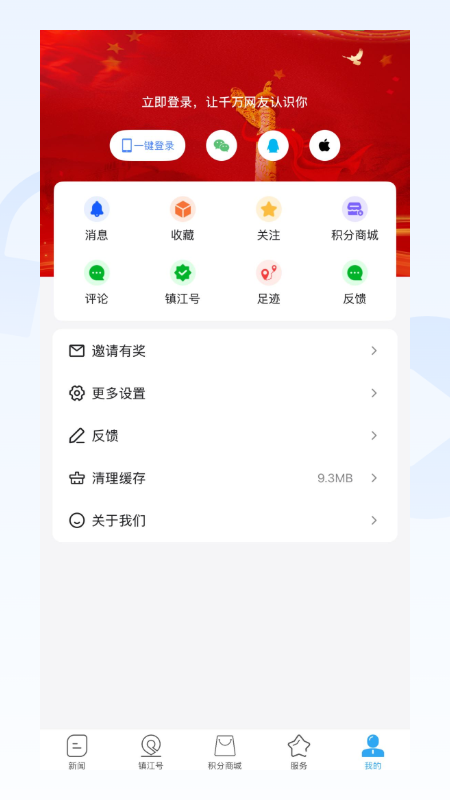 精彩截图-今日镇江2026官方新版