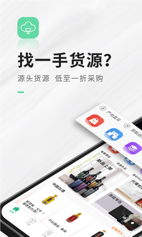 精彩截图-进酒宝2025官方新版