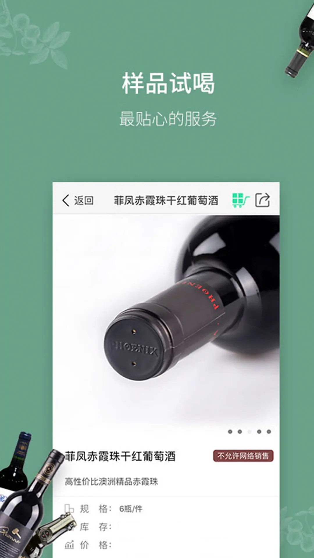 精彩截图-进酒宝2026官方新版