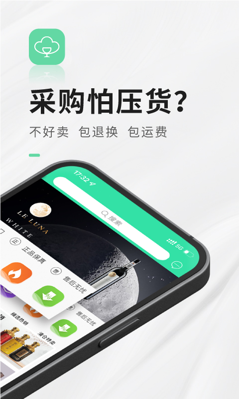 精彩截图-进酒宝2025官方新版