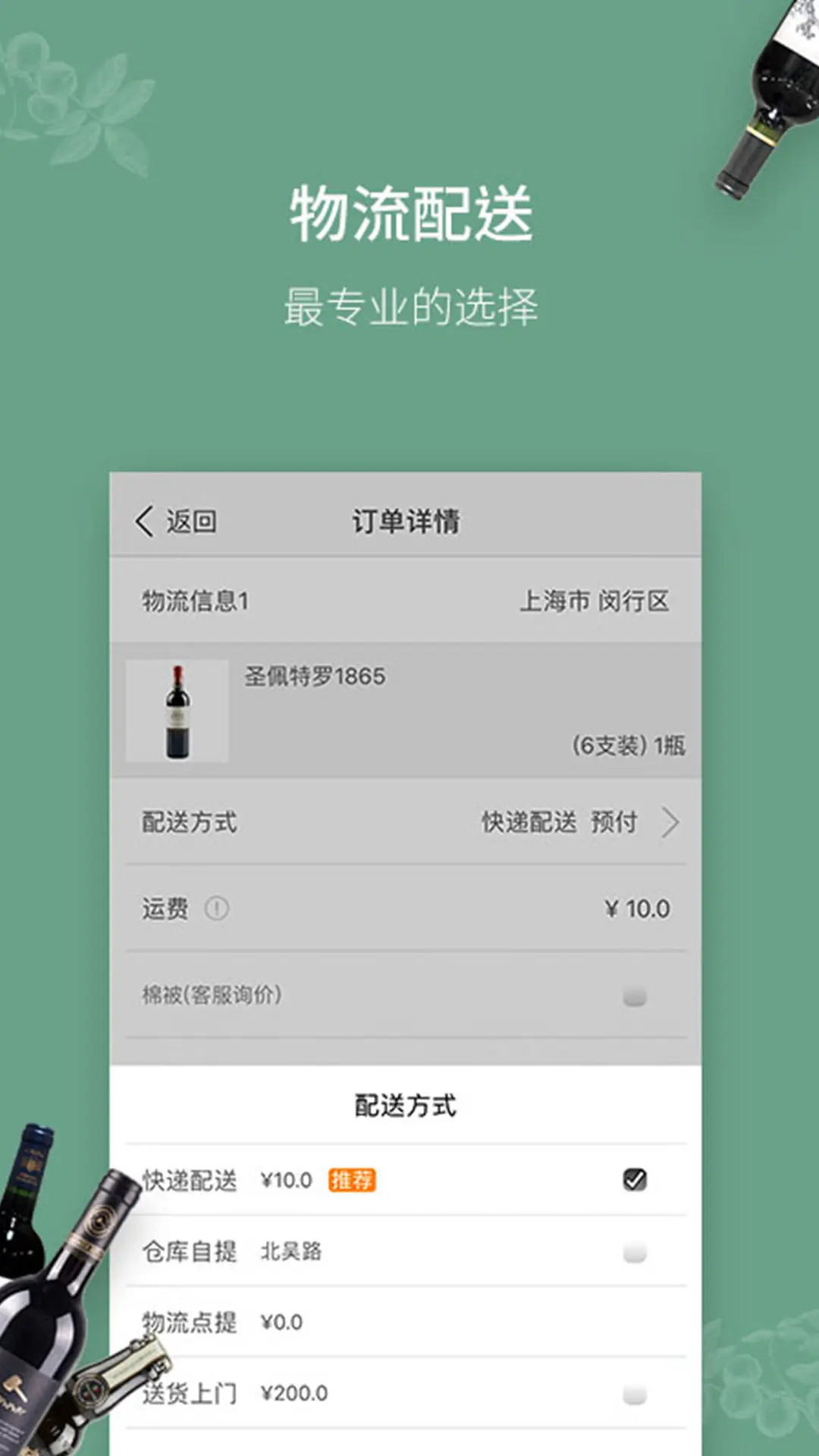 精彩截图-进酒宝2026官方新版