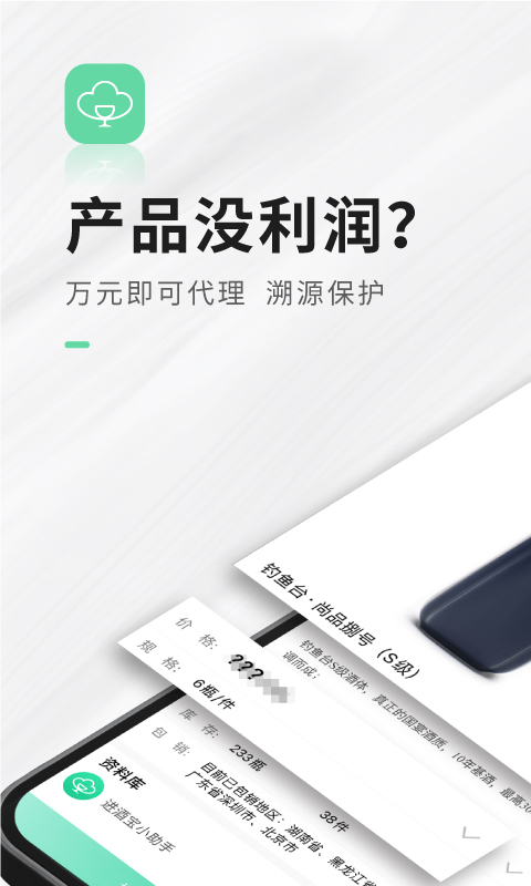精彩截图-进酒宝2025官方新版