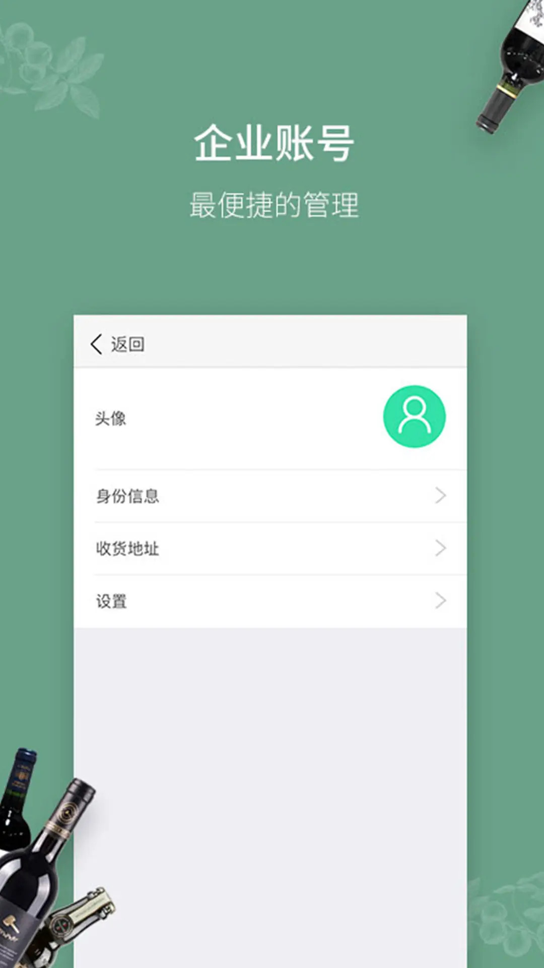 精彩截图-进酒宝2026官方新版