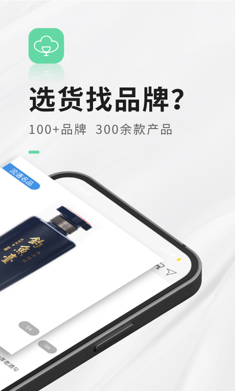 精彩截图-进酒宝2025官方新版