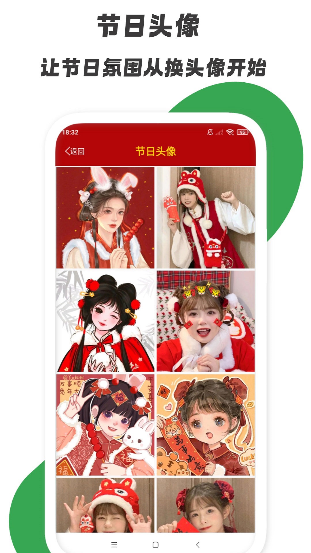 精彩截图-节日祝福大全2025官方新版