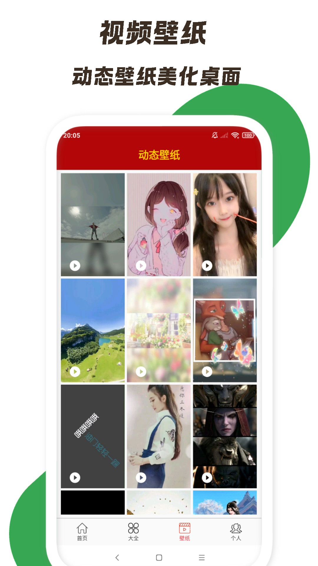 精彩截图-节日祝福大全2025官方新版