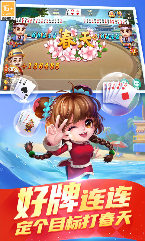 精彩截图-真人天天斗地主2025官方新版