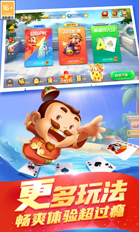 精彩截图-真人天天斗地主2026官方新版