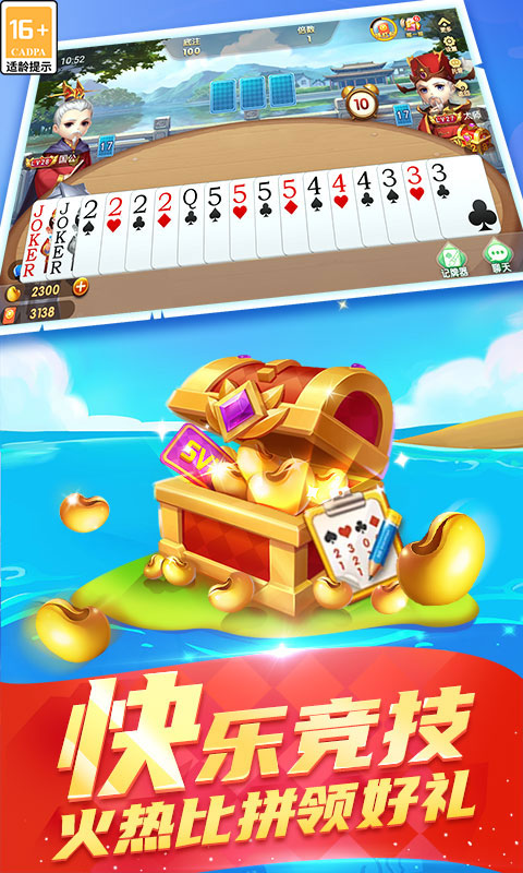 精彩截图-真人天天斗地主2025官方新版