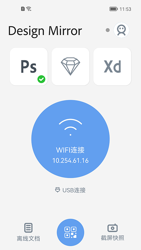精彩截图-Design Mirror2026官方新版