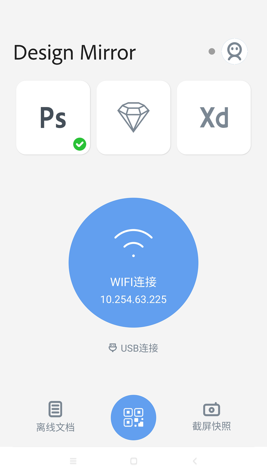Design Mirror 截图 2