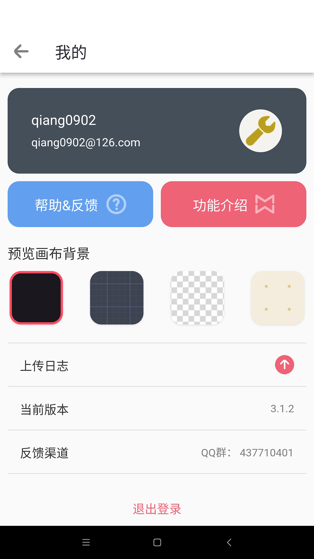 Design Mirror 截图 5