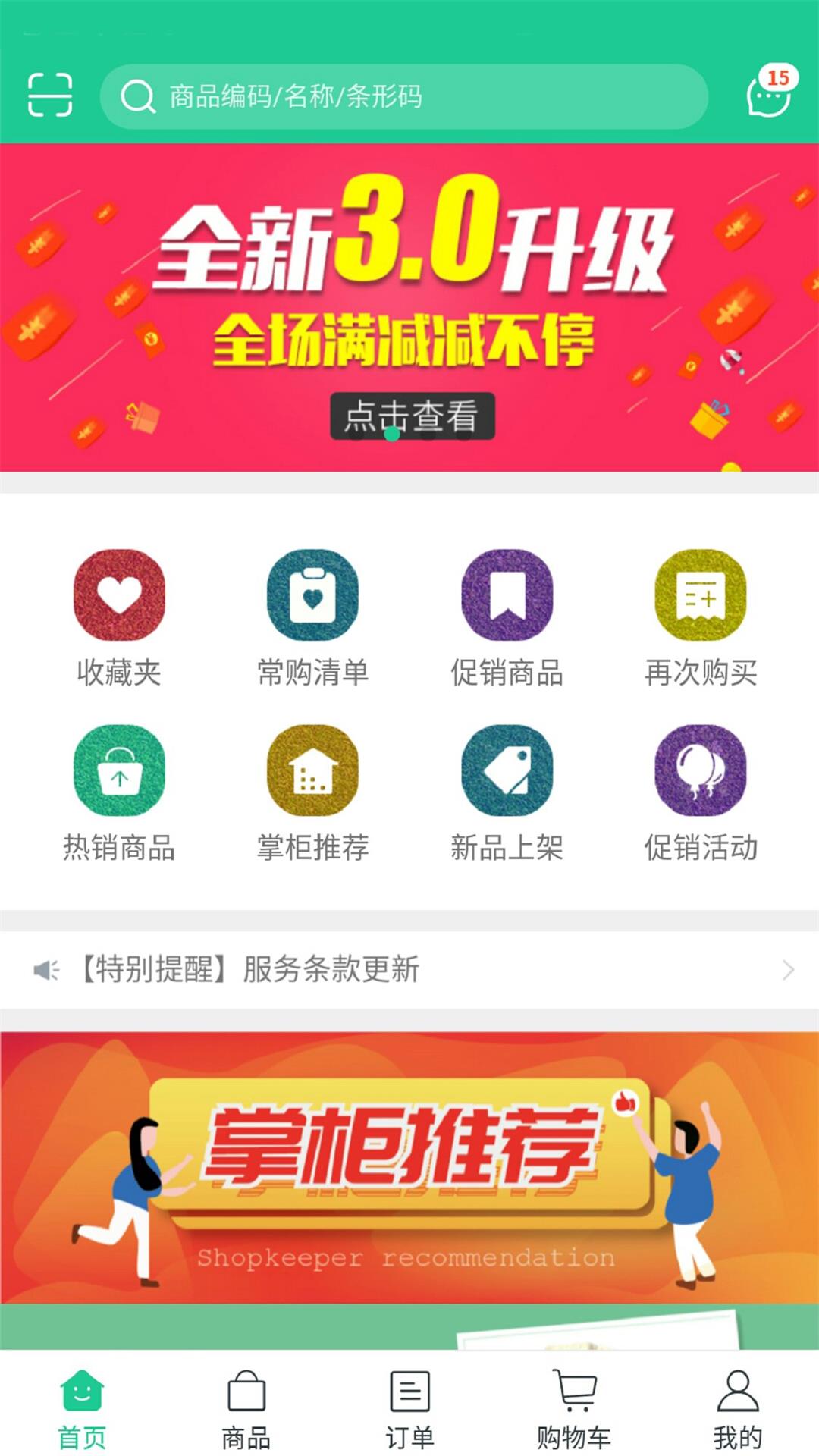 精彩截图-春霞名品2026官方新版