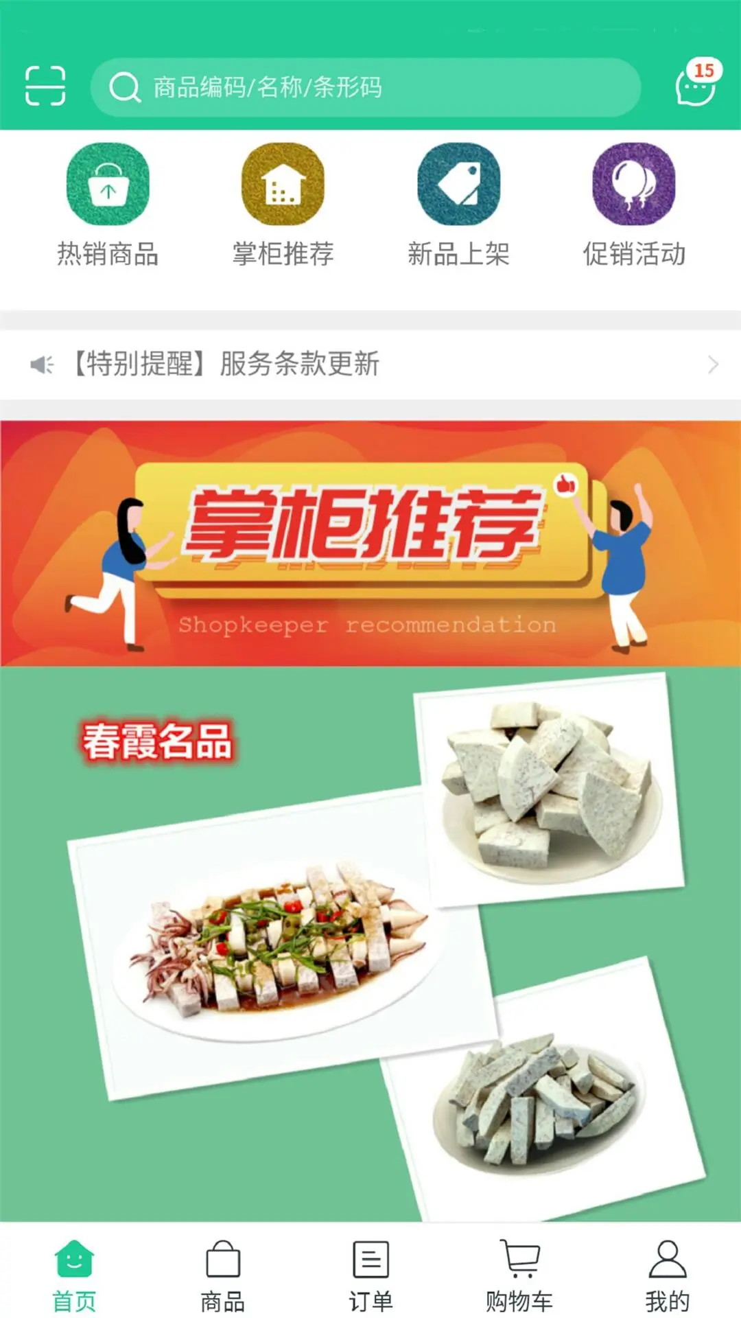 春霞名品安卓版高清截图