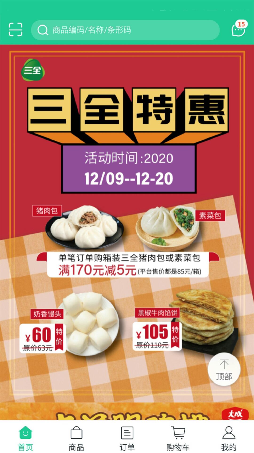 精彩截图-春霞名品2026官方新版