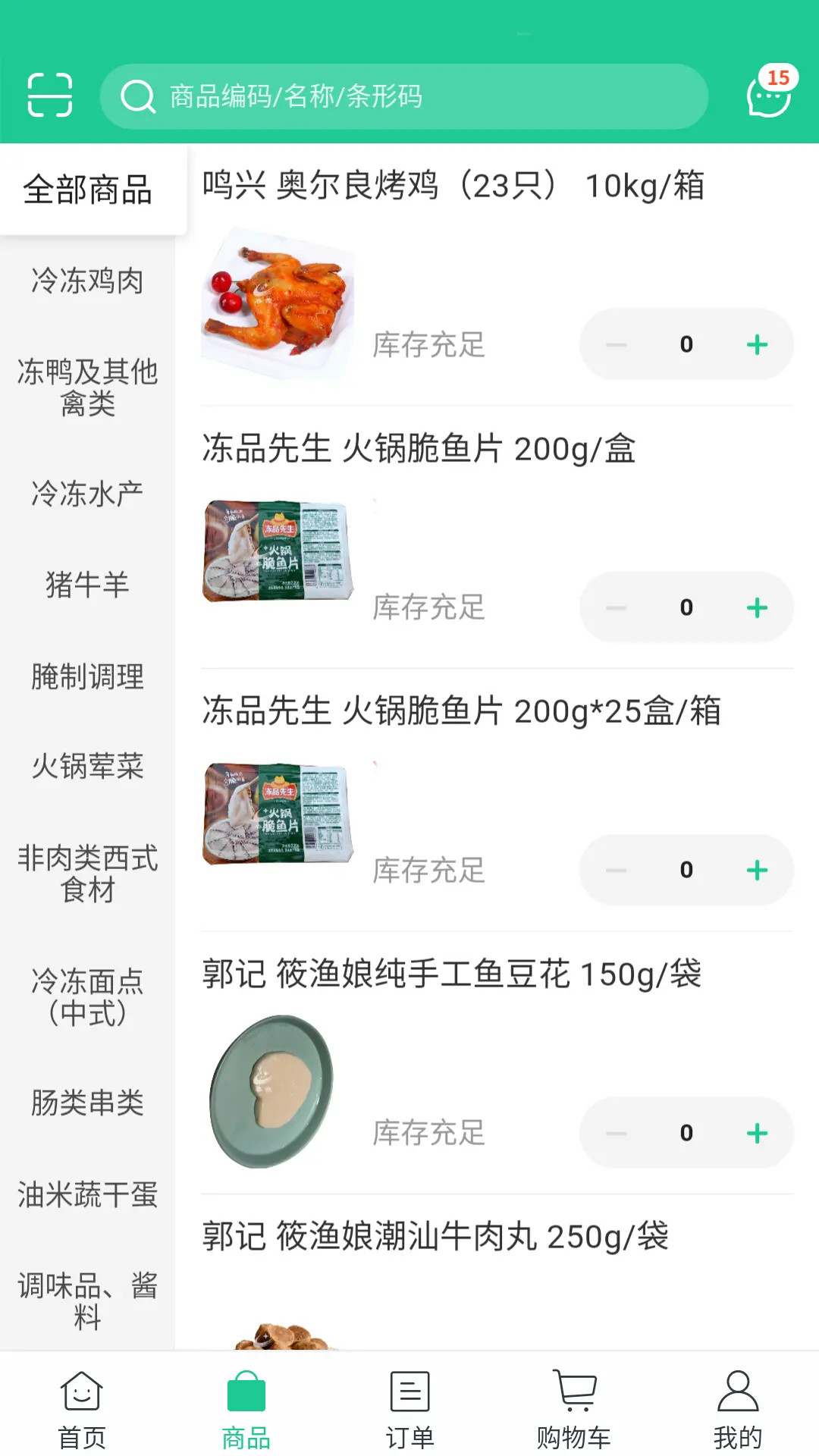 春霞名品安卓版高清截图